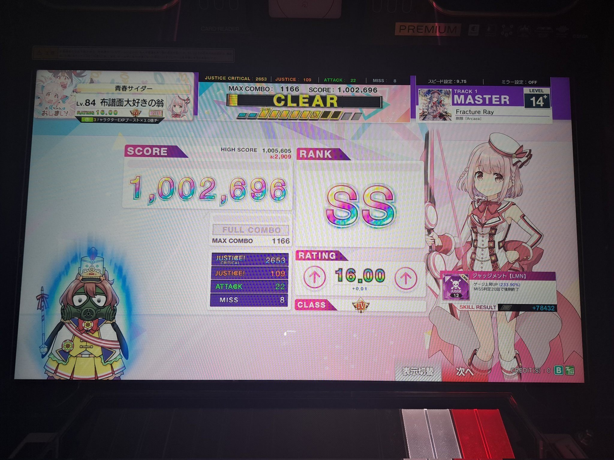 CHUNITHM LUMINOUS 16.00 AJランプが全く光ってない精度弱者のベスト枠 ｜うにょーん