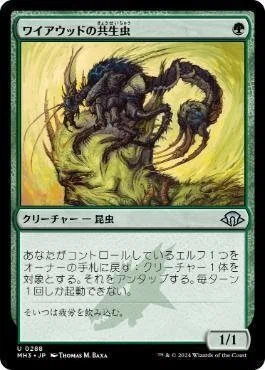 モダンホライゾン3以降のモダンエルフ｜Hamloid
