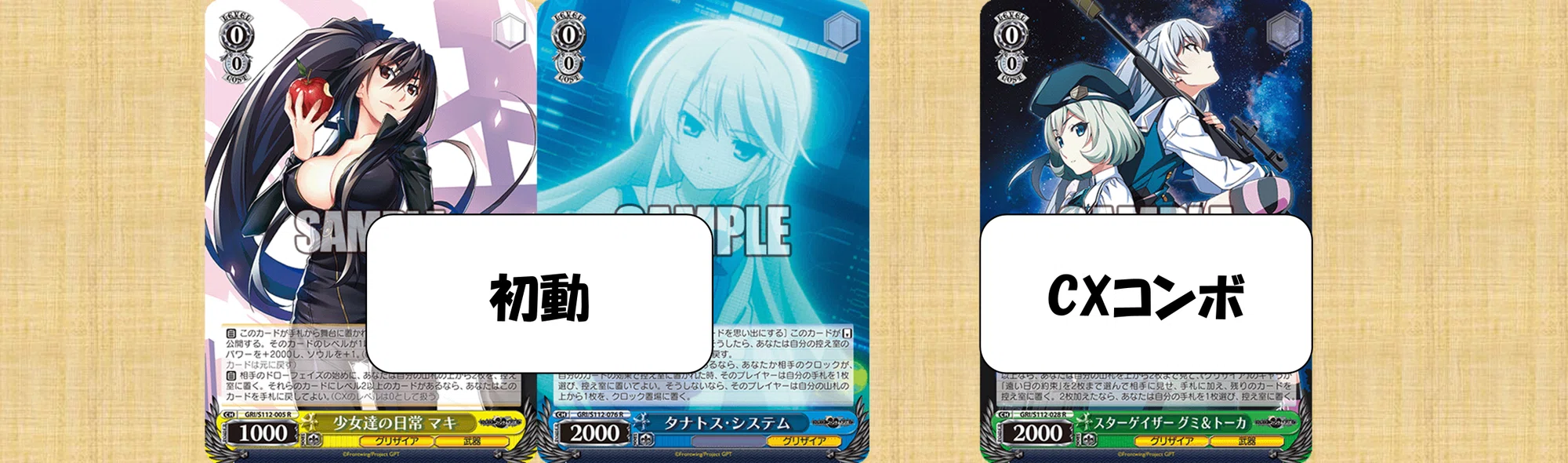 緑色が強い時代が来る!(8宝グリザイア)【デッキ解説】|いなづま 緑色が強い時代が来る!(8宝グリザイア)【デッキ解説】|いなづま