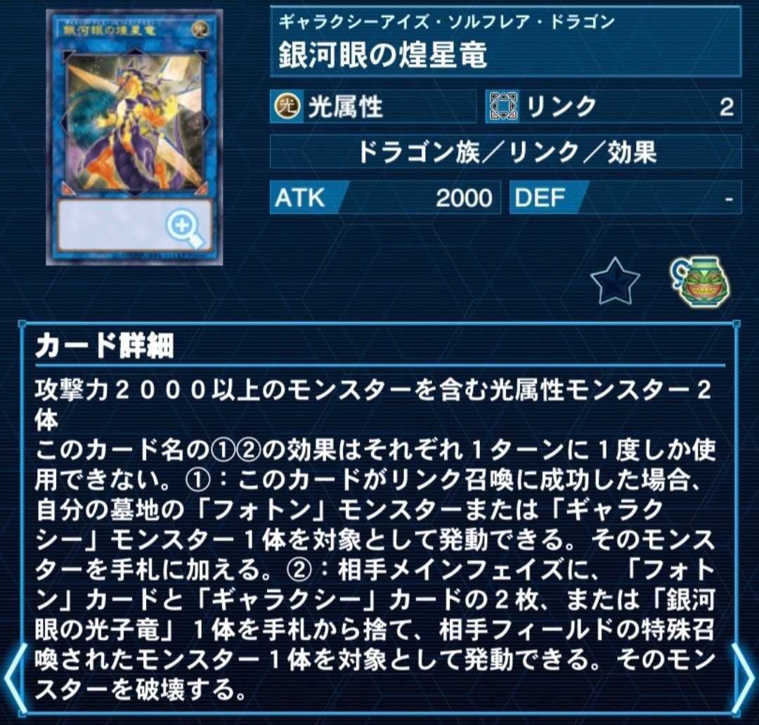遊戯王】今年組んだ【ギャラクシーアイズ】デッキ【遊戯王OCG