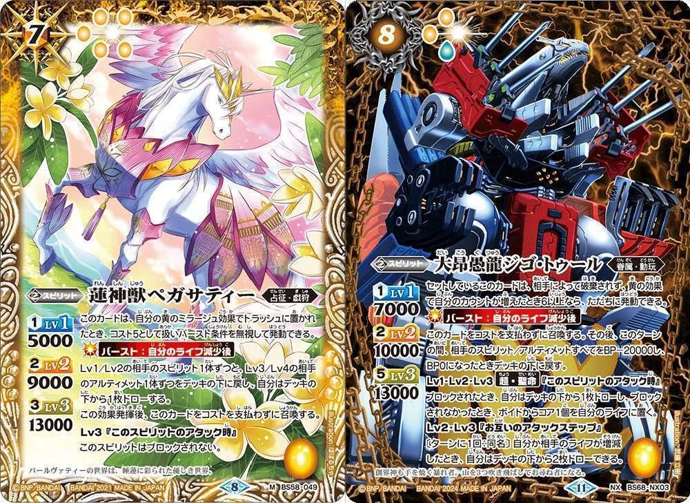 バトスピ 超星使徒スピッツァードラゴン シークレット 2枚（バトスピ 