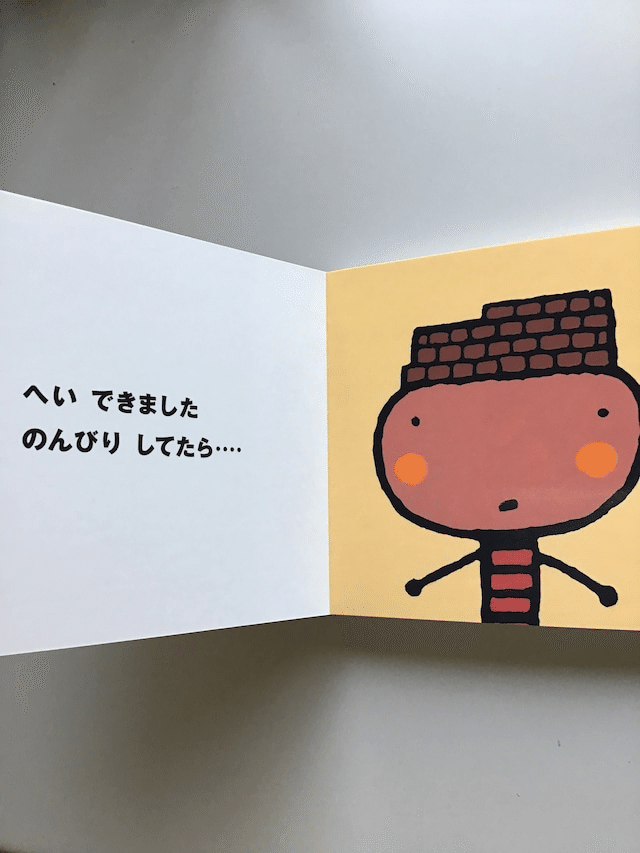 絵本　まとめ売り　0歳　1歳　2歳　3歳　4歳　児童書　五味太郎　谷川俊太郎 ISBN483402084_00.jpg