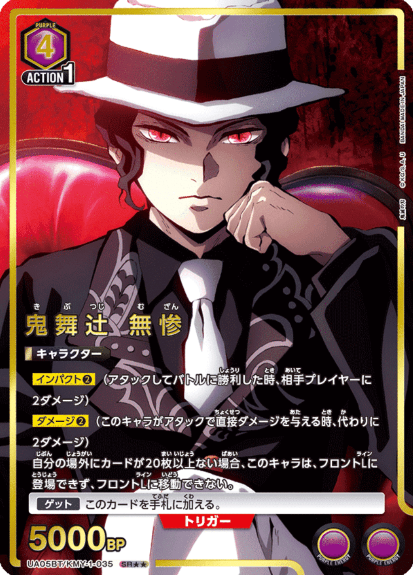 ユニオンアリーナ】~無惨デッキの研究~|団長 ユニオンアリーナ】~無惨デッキの研究~|団長