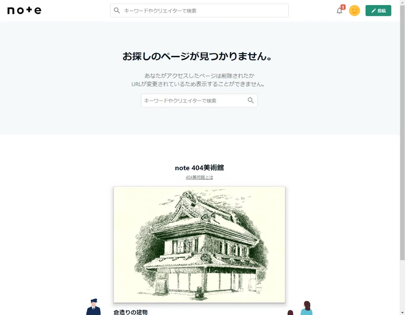 #54[8Links]にぎやかにnoteを楽しもう！[#私ぐらいになると]｜久藤 あかり | はじめまして！