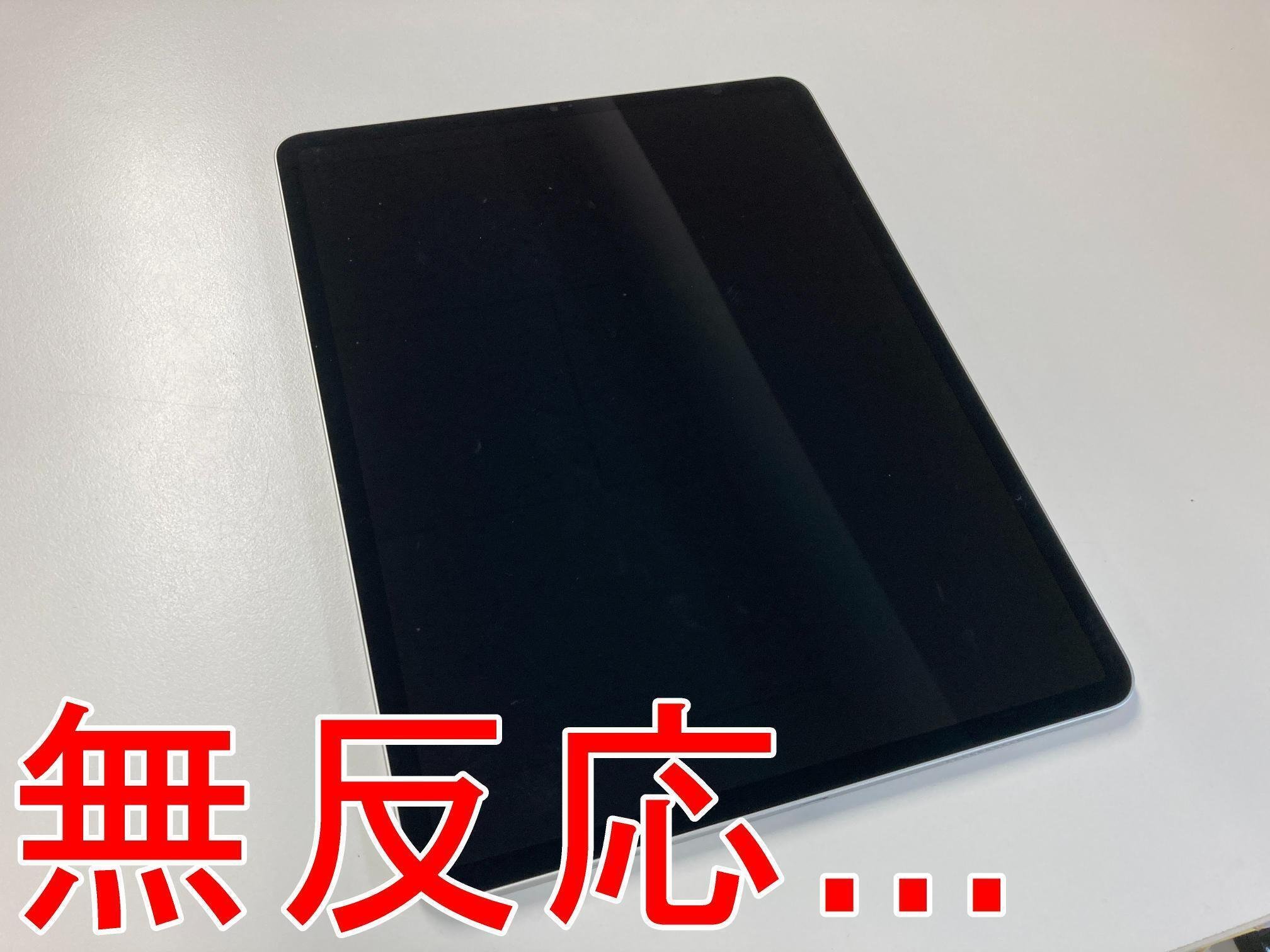 iPad Pro12.9 第5世代の充電口交換を12980円で対応中！充電が
