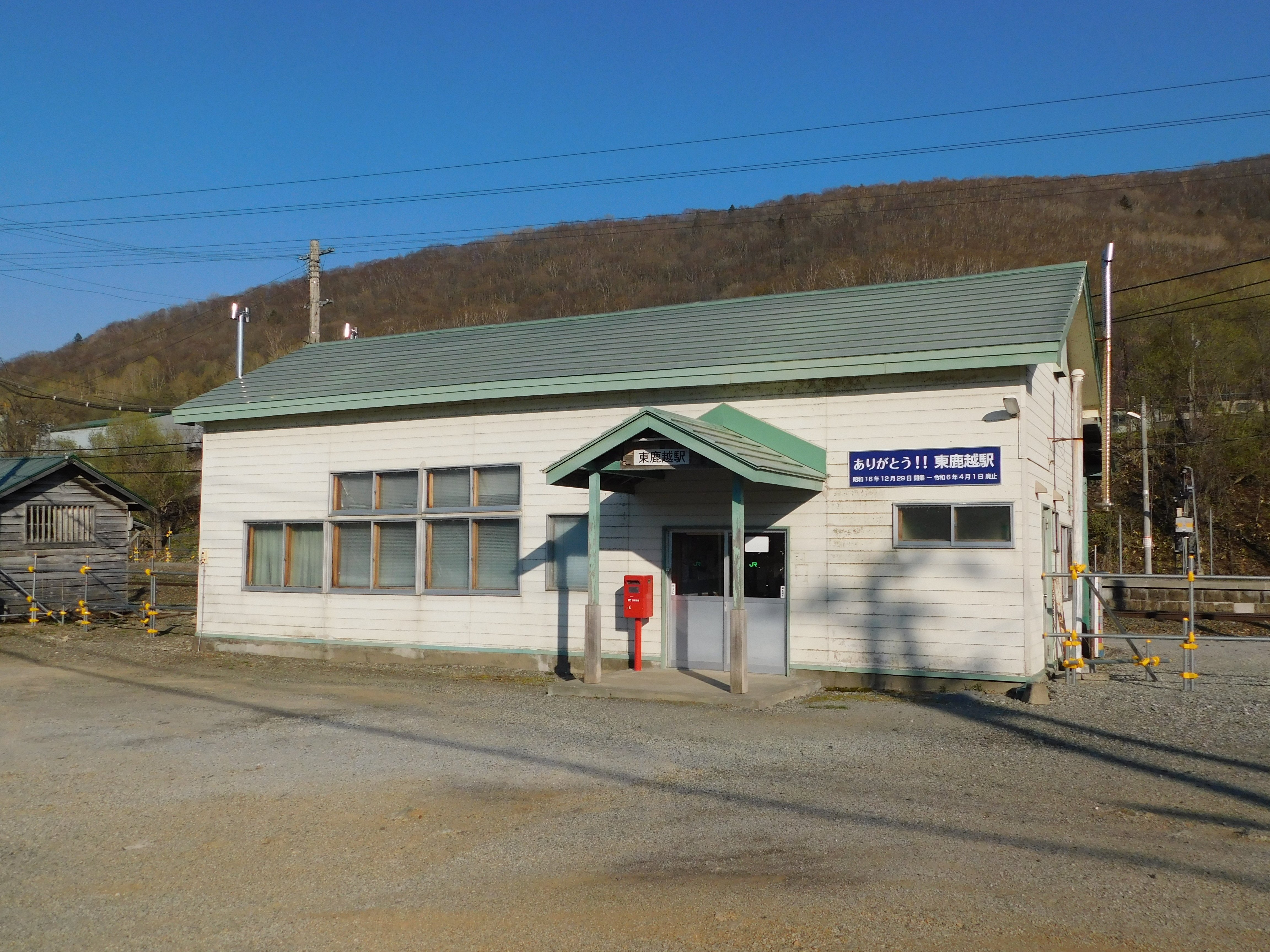 みかん 北海道 鉄道残照～失われた鉄道の遺産あれこれ｜熊鉄