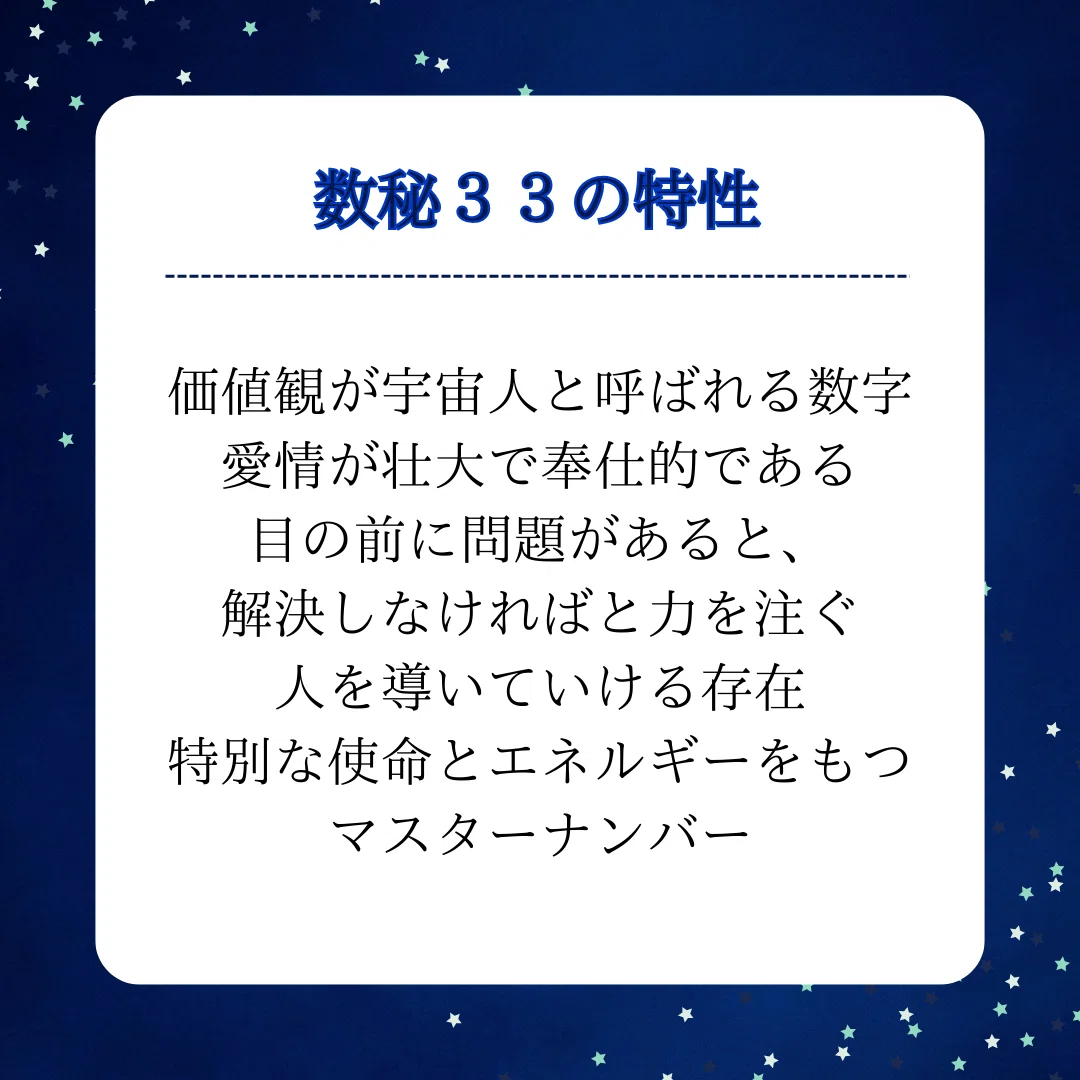 HSPさんへ【数秘33のご紹介】｜繊細子（せんさいこ）HSPさんの心が 