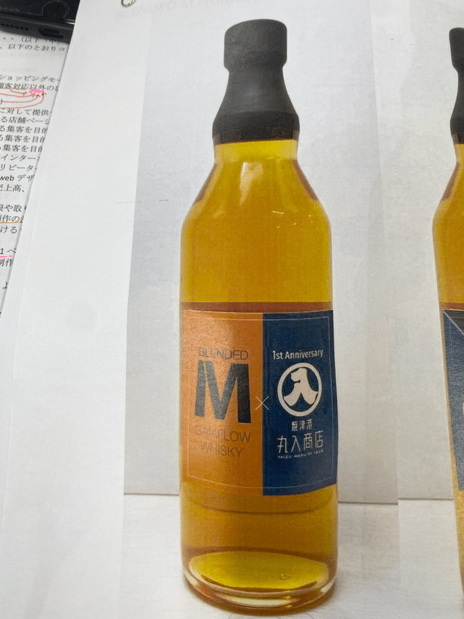 あのオクシズにある「ガイアフロー静岡蒸留所」さんとのコラボについて