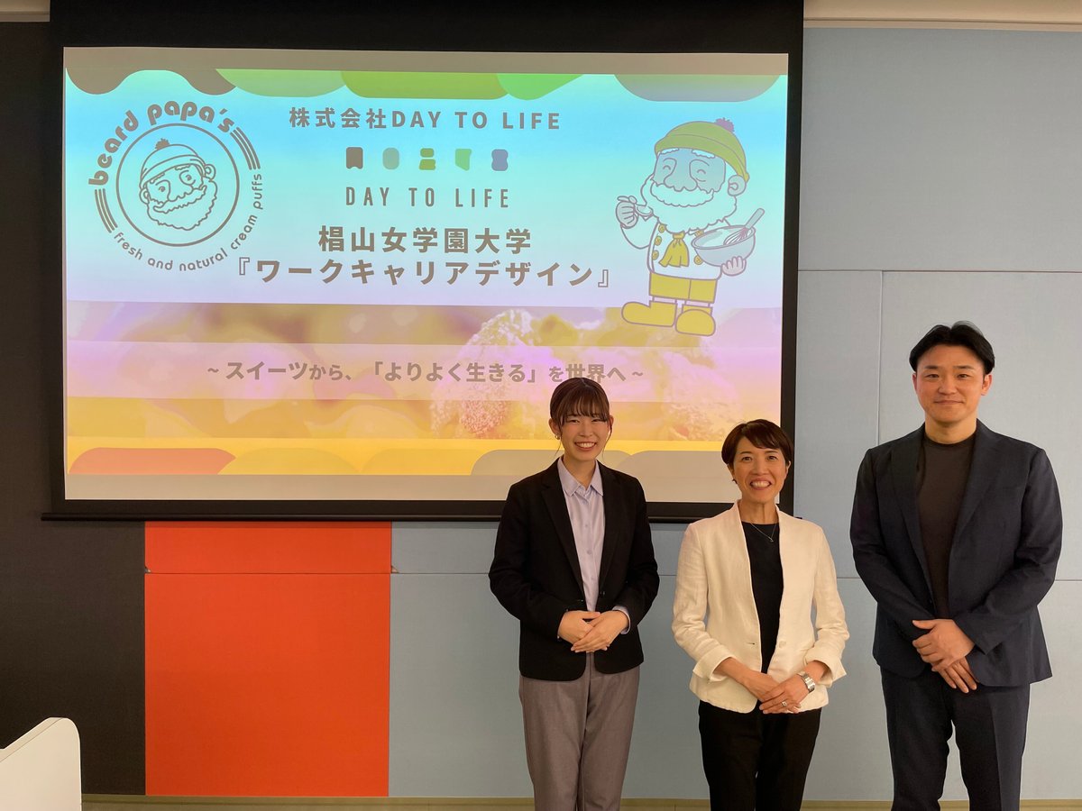 椙山 椙山女学園大学にて講義を開催いたしました！｜㈱DAYTOLIFE 上田勝幸「日本でいちばん〝ひと〟が育つ会社」を本気で目指している会社です！