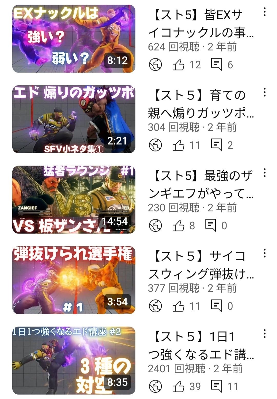 スト6発売から1年を振り返る。｜GANAKEN