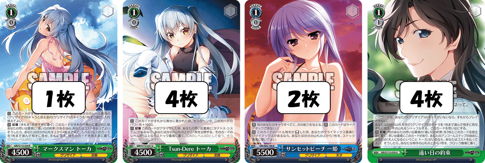 緑色が強い時代が来る！(8宝グリザイア)【デッキ解説】｜いなづま