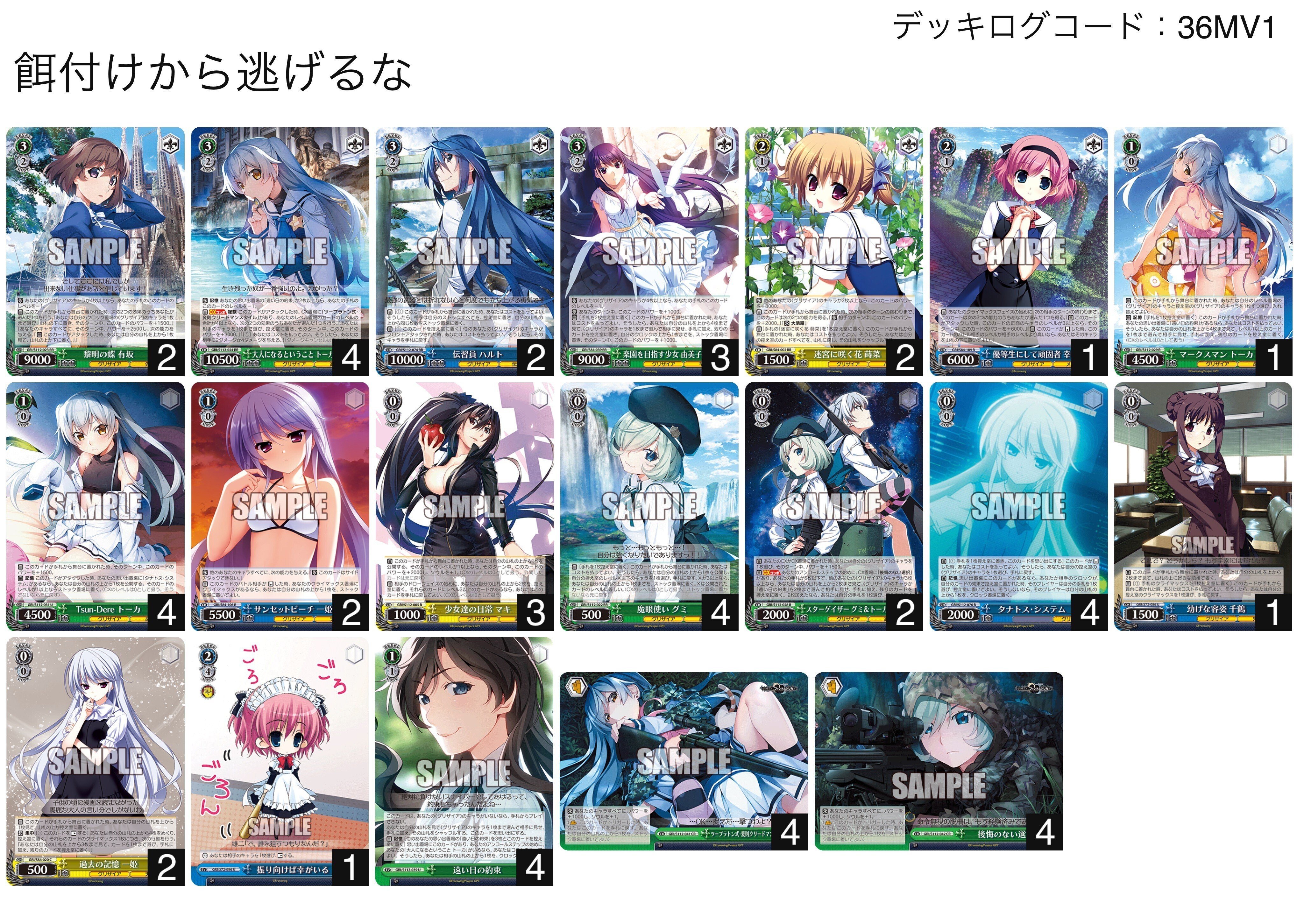 緑色が強い時代が来る!(8宝グリザイア)【デッキ解説】|いなづま 緑色が強い時代が来る!(8宝グリザイア)【デッキ解説】|いなづま
