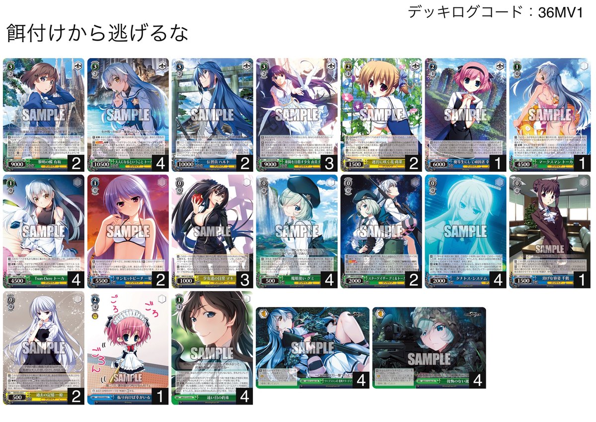 緑色が強い時代が来る！(8宝グリザイア)【デッキ解説】｜いなづま 