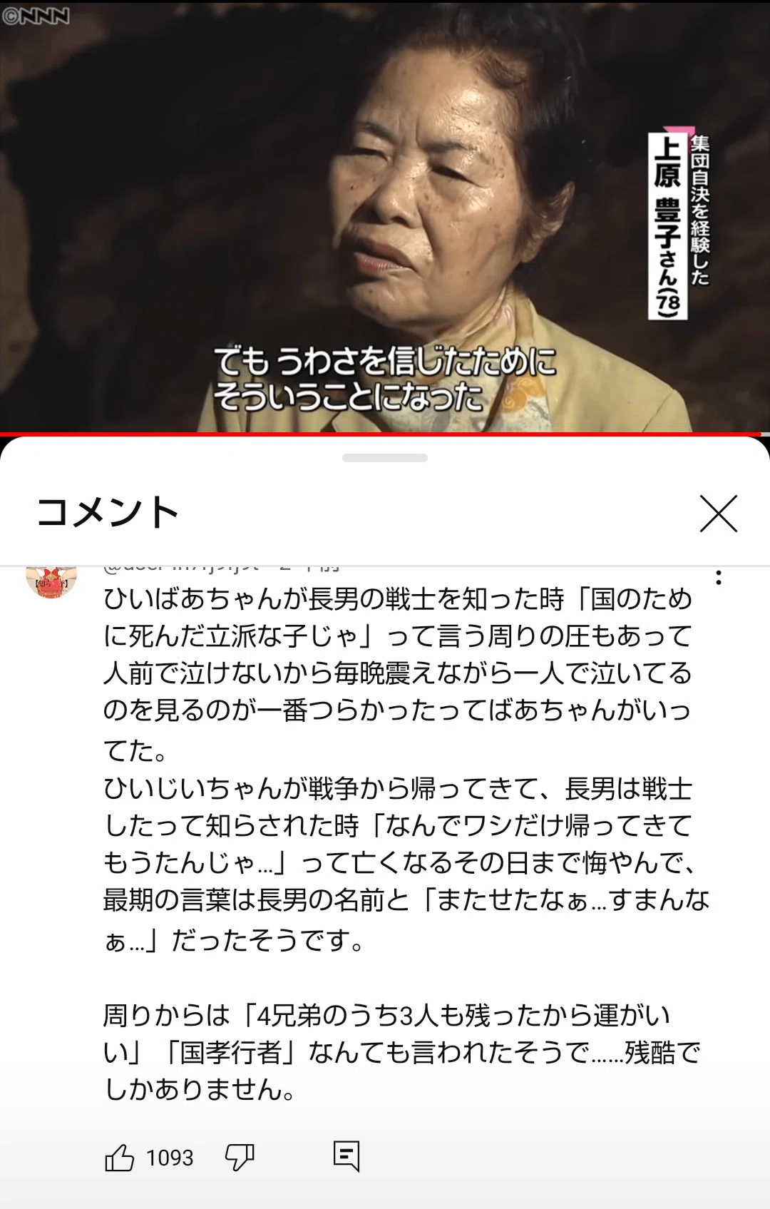 公の場での発言・インタビュー報道記録