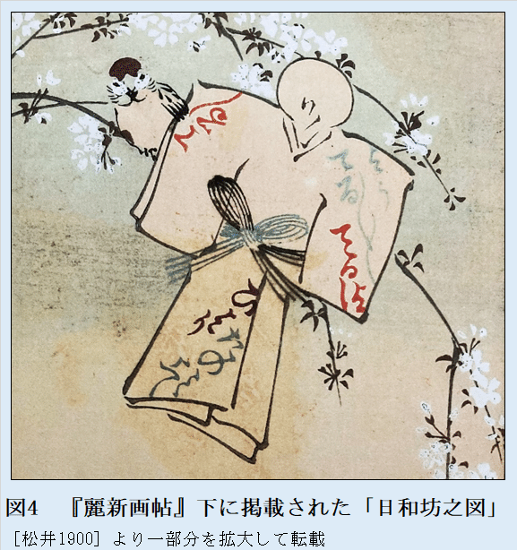 昭和33年のてるてる坊主【てるてるmemo＃20】｜てるてる坊主研究所