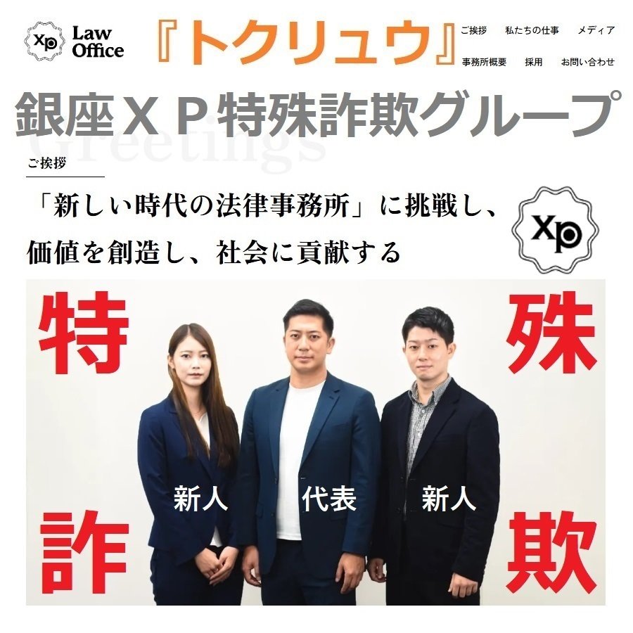 今井健仁（いまいたけひと）弁護士の「 仮想通貨 詐欺 証拠 」データ（USB）