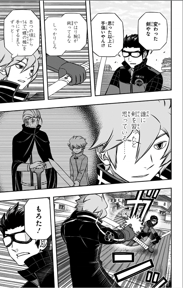 ワールドトリガー考察】ヒュースの剣術から見る近界の常識｜黒身魚のソて～