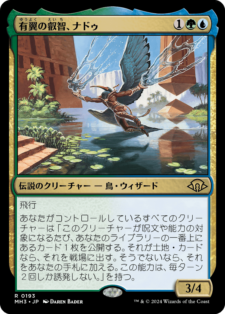 高品質の人気 モダンホライゾン3 1枚 日本語 ウギンの迷宮 mtg マジック：ザ - マジック：ザ・ギャザリング