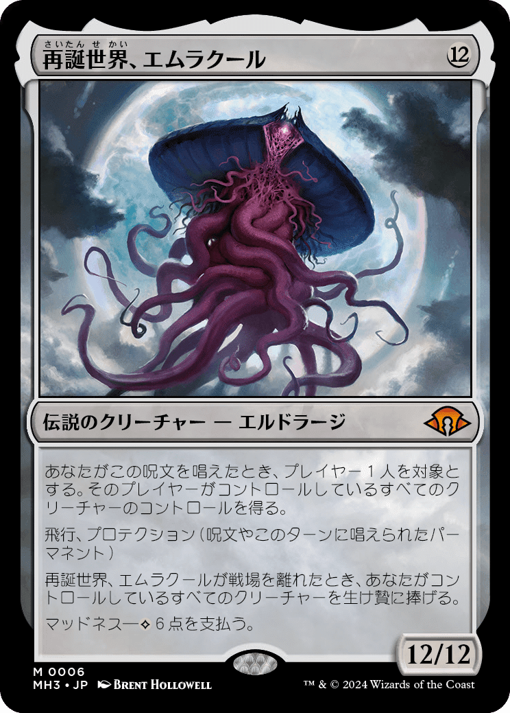 MTG ボーダーレス FOIL 六番/Six/日本語/モダンホライゾン3/MH3