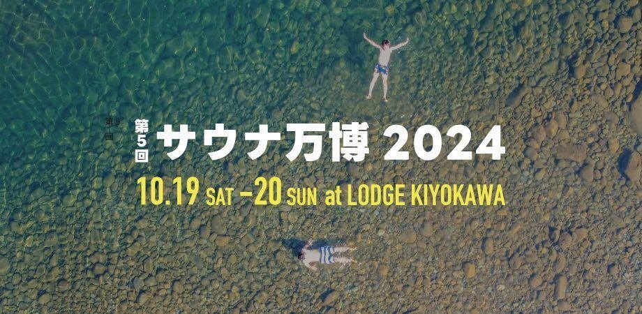 定価5万　2024年4月購入　使用回数数回　ホームサウナ　日本アクト　専用椅子 サウナキャンペーン】遠赤外線リラクゼーションサウナ