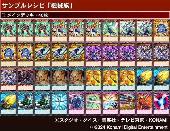 レジェンド デッキ 初めての 遊戯王 ラッシュデュエル ラッシュデュエル】今から始めるラッシュデュエル①～ざっくり