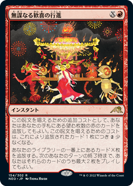 MTG】MH3後のベルチャー【モダン】｜アクト
