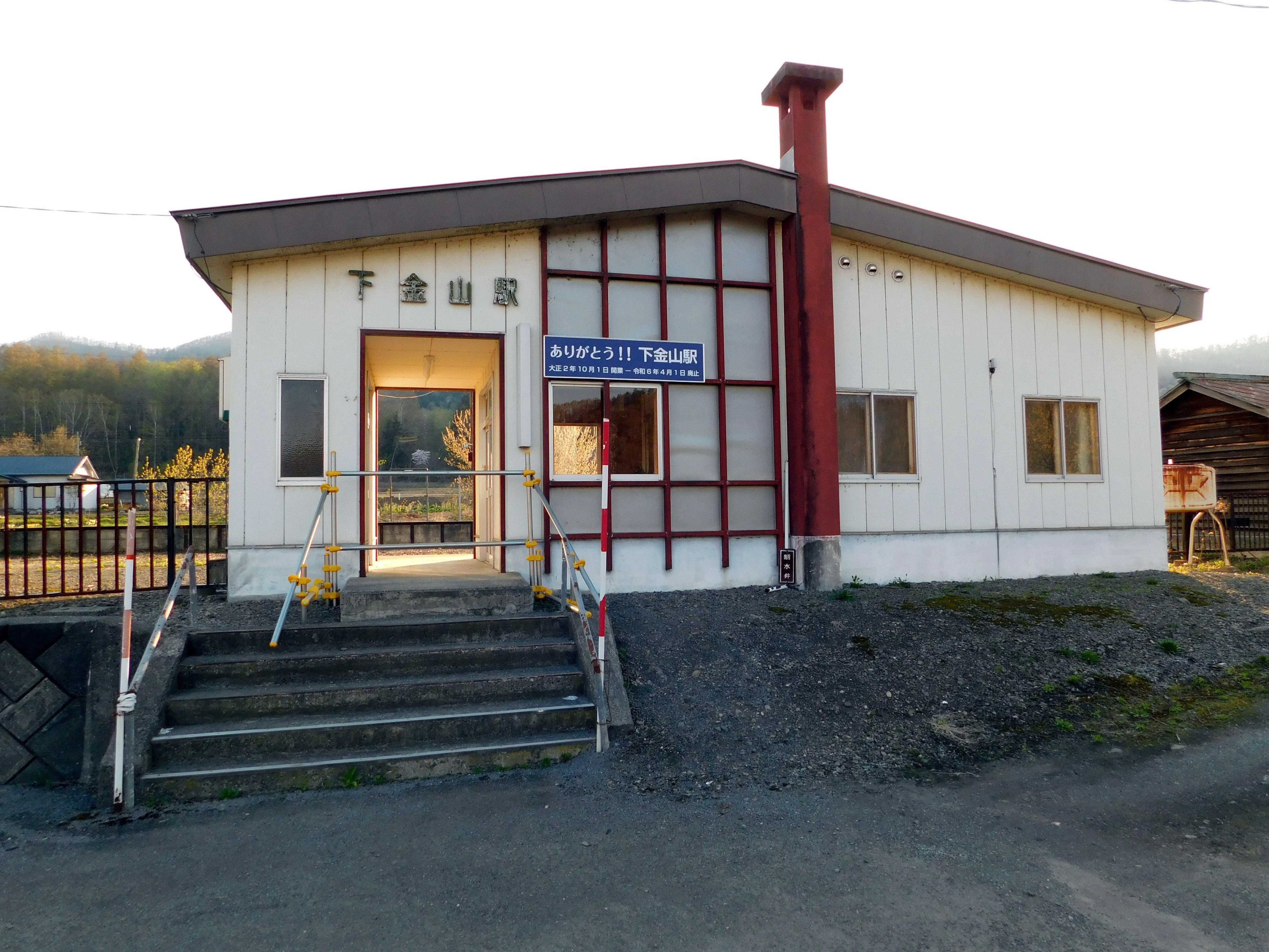 激レア国鉄北海道の多数の廃線駅の建物財産表27点中古品