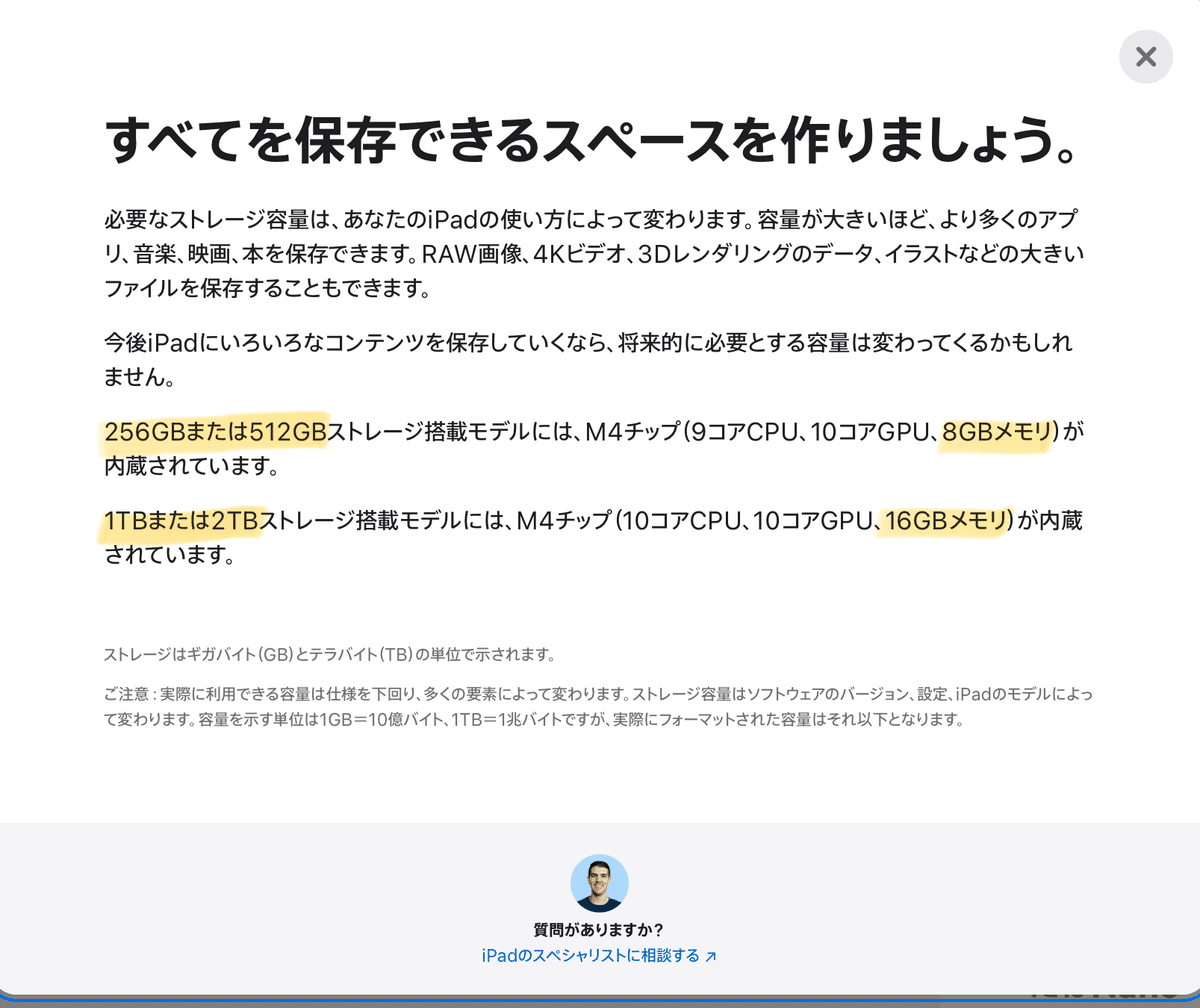 iPad Pro返品期限直前!本当にこのモデルでよかったのか色々 iPad Pro返品期限直前!本当にこのモデルでよかったのか色々