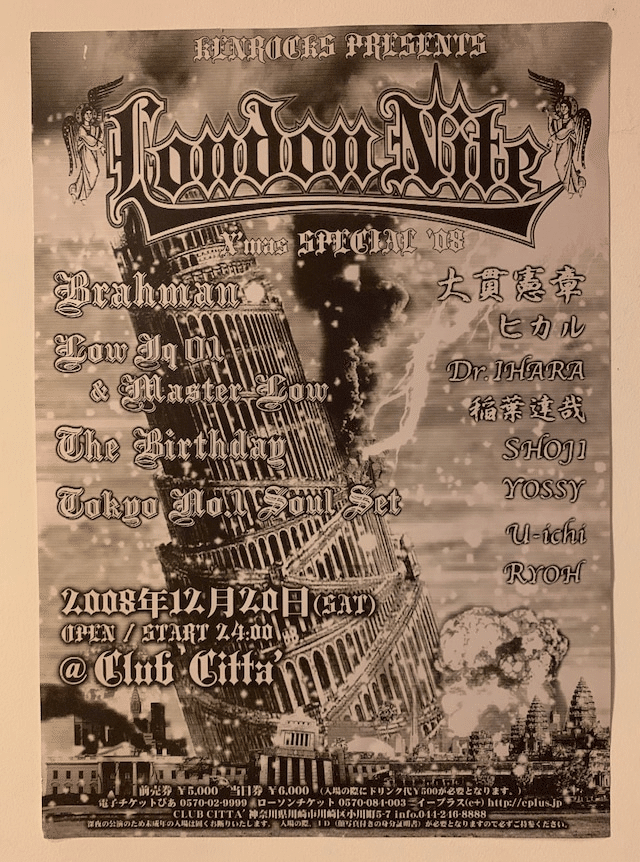 683 ライブ論42｜LONDON NITE X'mas Special 2008.12.20 川崎