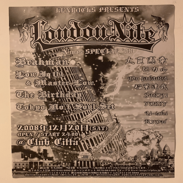 683 ライブ論42｜LONDON NITE X'mas Special 2008.12.20 川崎CLUB