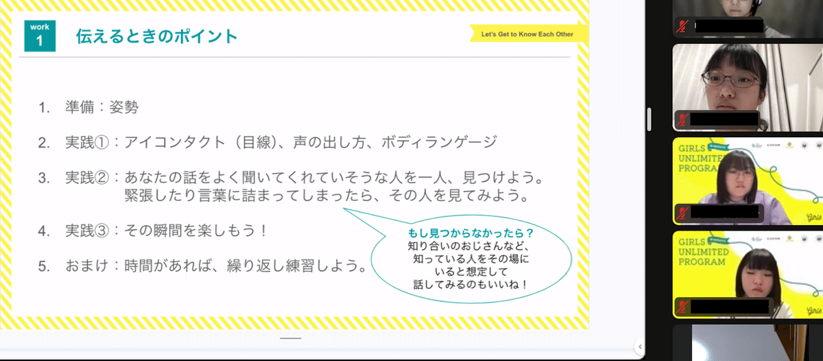 ガールズセッションの様子