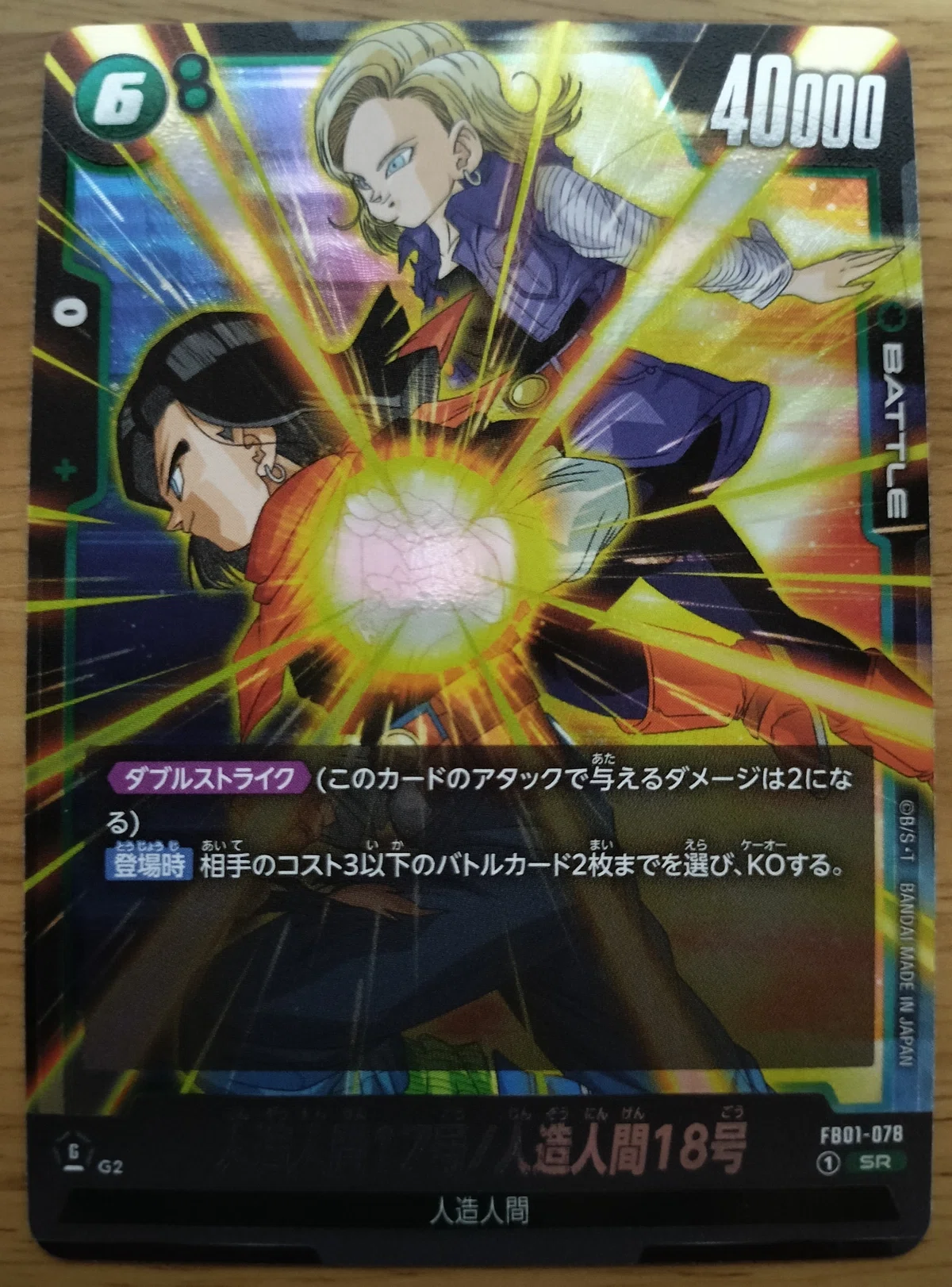全色 ばら SR以下 4コン ドラゴンボール フュージョンワールド