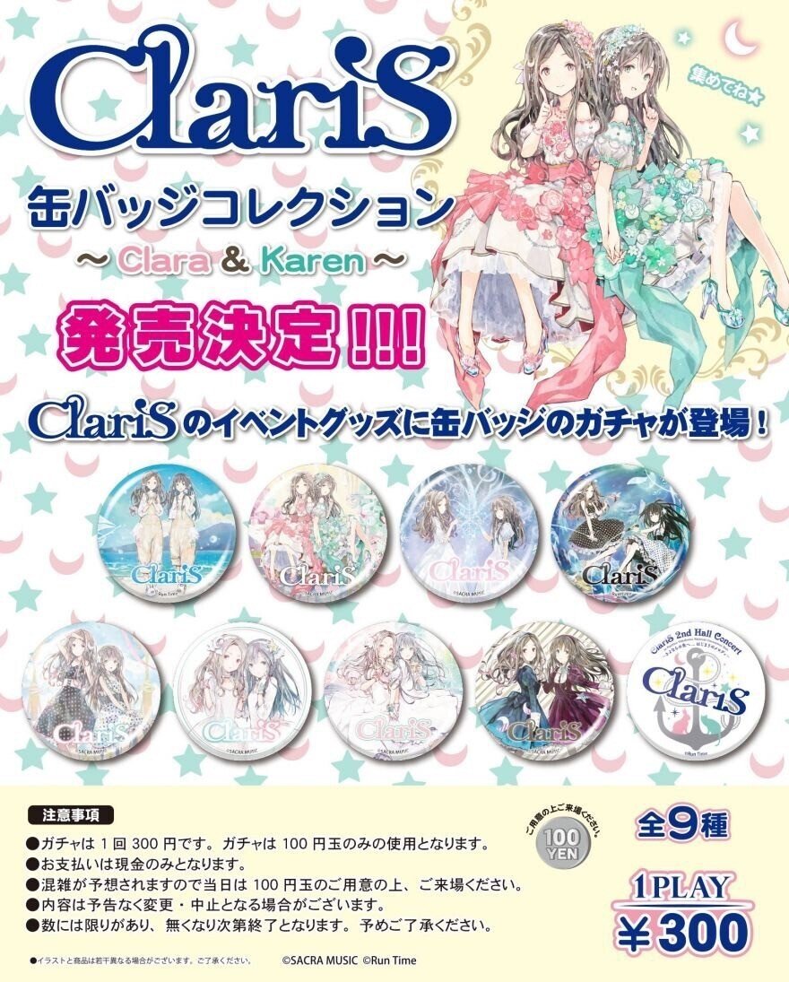 ClariS ライブ パンフレット 3冊セット ClariS ライブ パンフレット 3冊セット