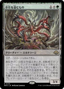 アミュレットタイタン目線】モダンホライゾン3で使いそう／使