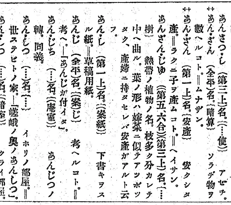 あんざん」には「暗算」と「諳算」の二つの表記がありました|日本 あんざん」には「暗算」と「諳算」の二つの表記がありました|日本
