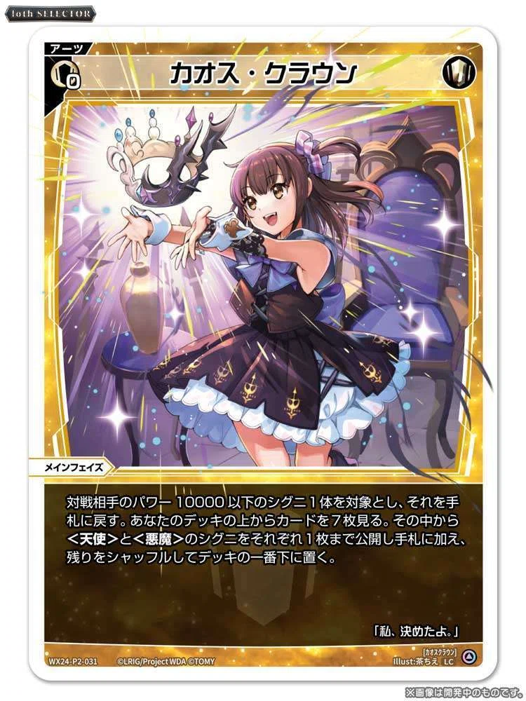 ウィクロス】るう子のデッキを発売前から考察してみた【WIXOSS】｜ちいはち
