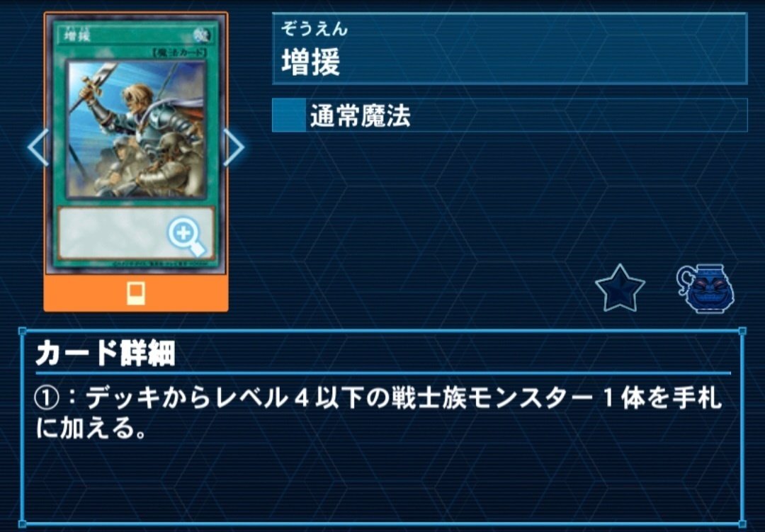 初心者向け後攻ワンパン銀河眼【祝☆ストラク】｜フォドン