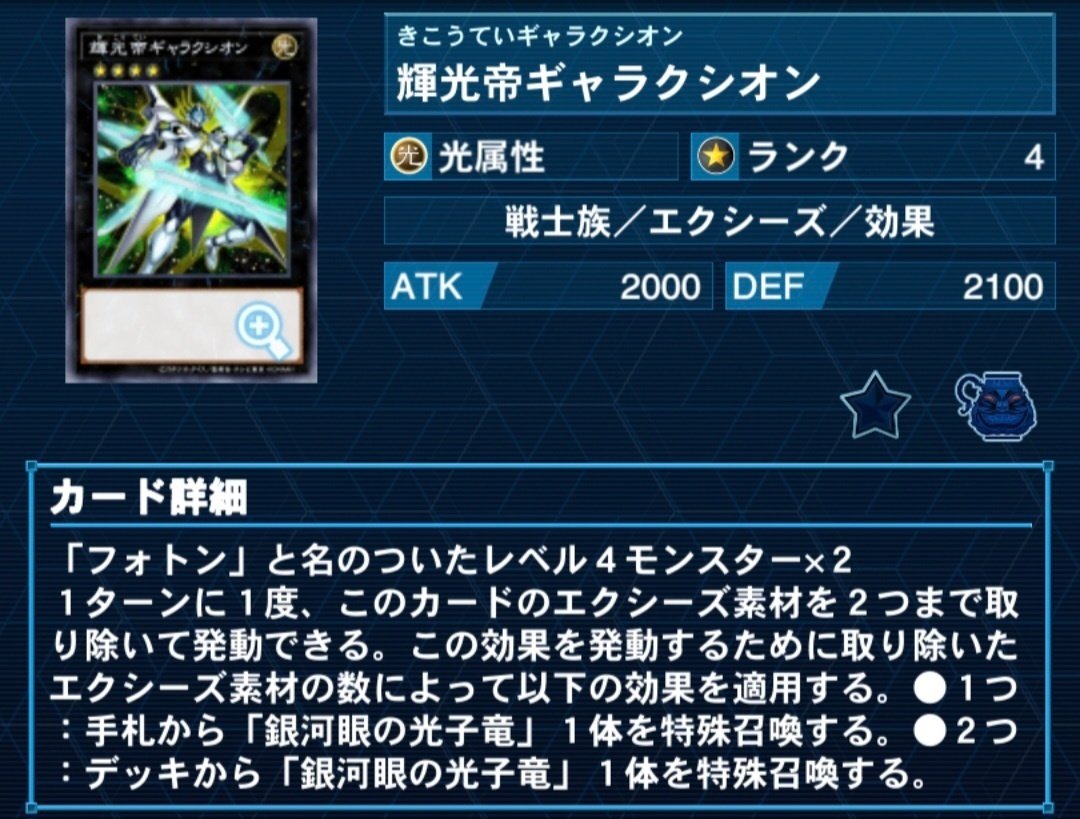 初心者向け後攻ワンパン銀河眼【祝☆ストラク】|フォドン 初心者向け後攻ワンパン銀河眼【祝☆ストラク】|フォドン