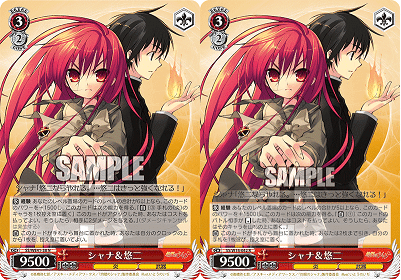 ヴァイスシュヴァルツ」京都地区で最新タイトル使用したら、ジャッジ