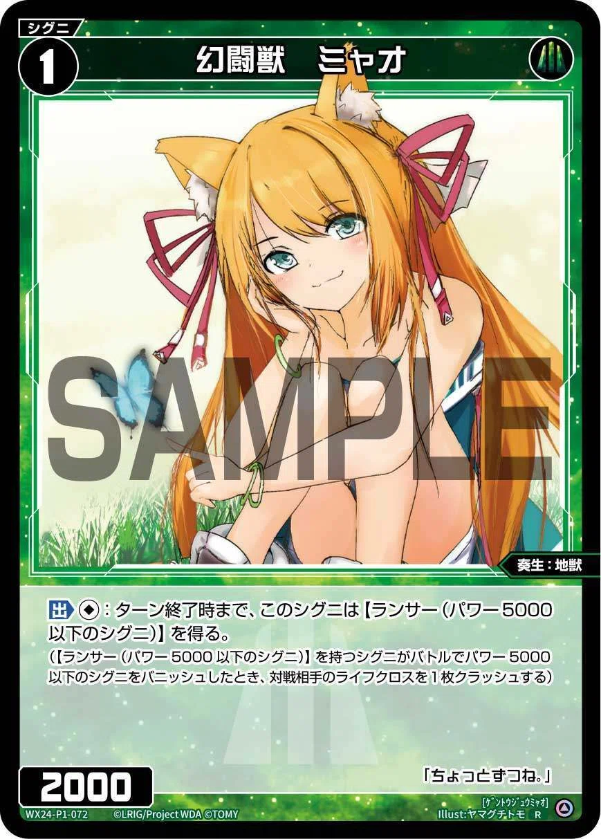猪突猛進地獣緑子｜ソリスト