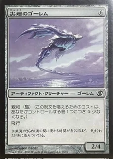 おうちMTGデッキ】青単ティンカー｜notsuqui