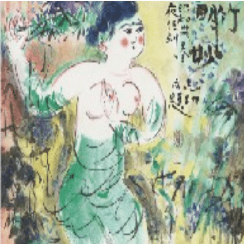 棟方志功】 版画 / リトグラフ 「竹明妙図」査定 鑑定 買取 致します