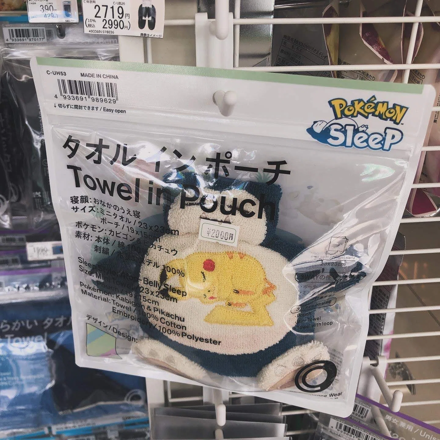ファミマ「コンビニエンスウェア」×「ポケモンスリープ」キャンペーン 
