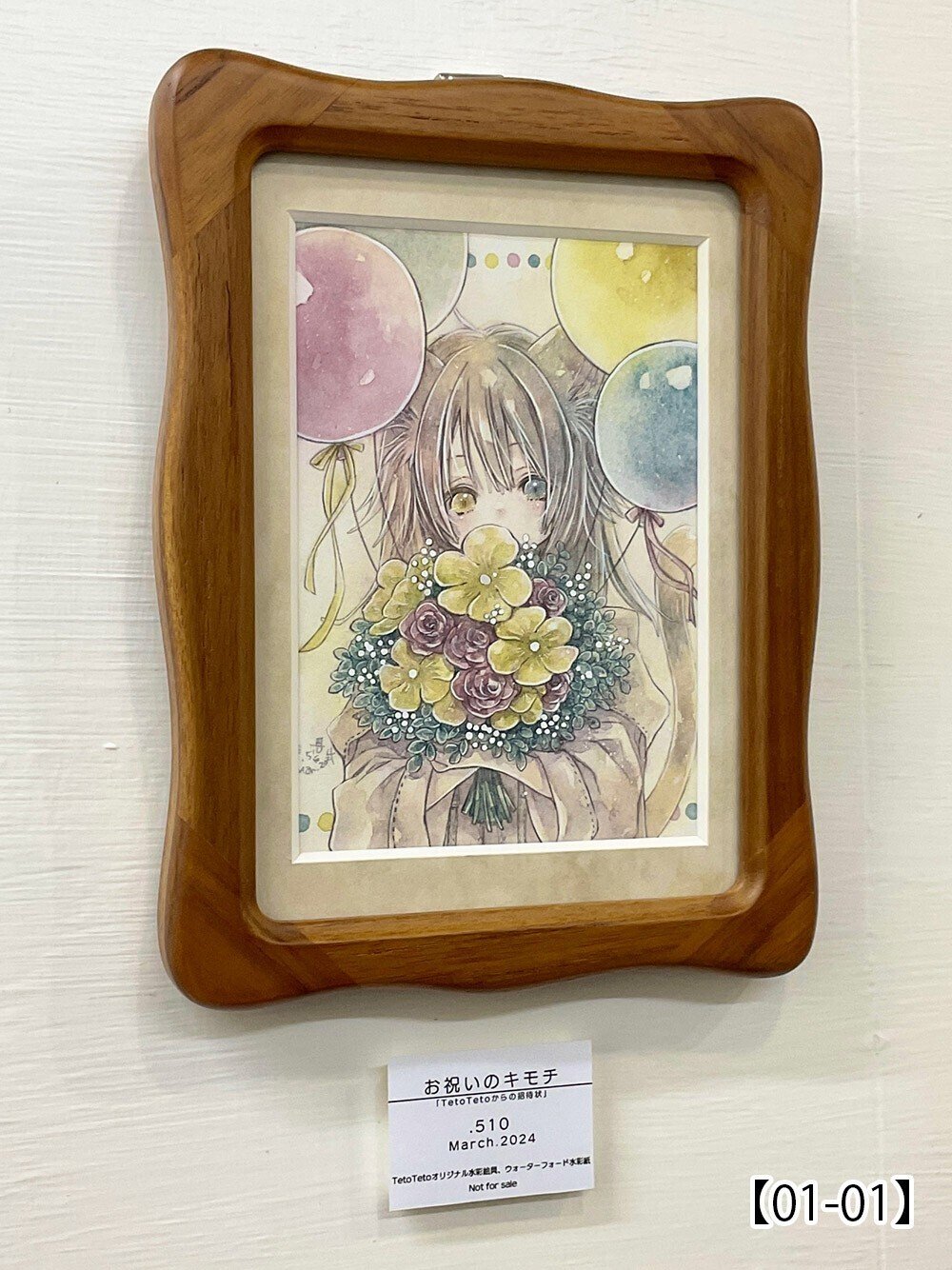 第44回公募展【TetoTetoからの招待状】作品紹介ページ01 第44回公募展【TetoTetoからの招待状】作品紹介ページ01
