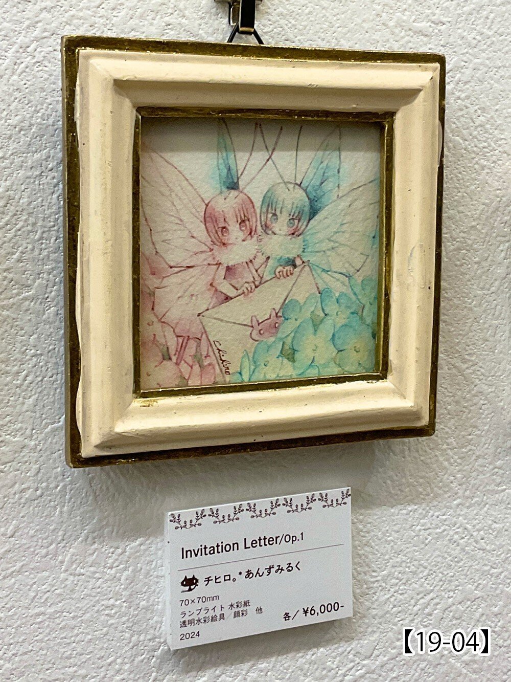 第44回公募展【TetoTetoからの招待状】作品紹介ページ02 第44回公募展【TetoTetoからの招待状】作品紹介ページ02