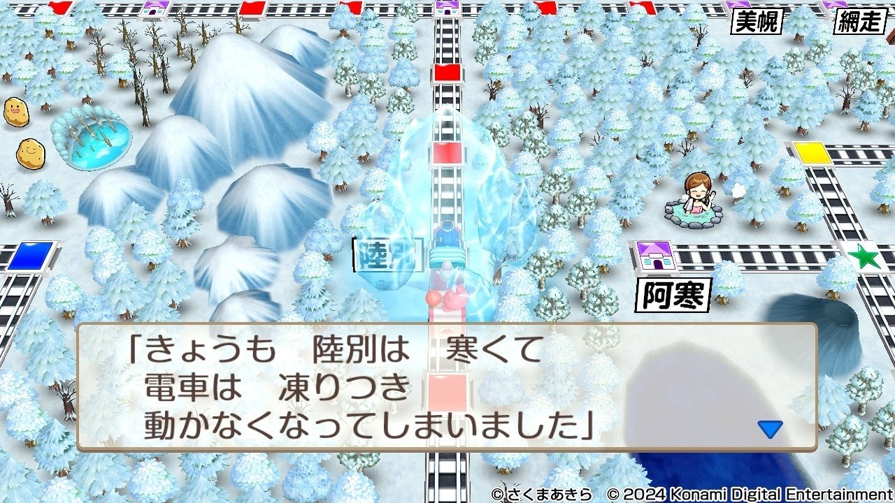 ほとんど使用しておりません桃鉄つきです 懐古厨の桃鉄令和定番攻略⑥～この駅を買うのはNG！危険な駅一覧