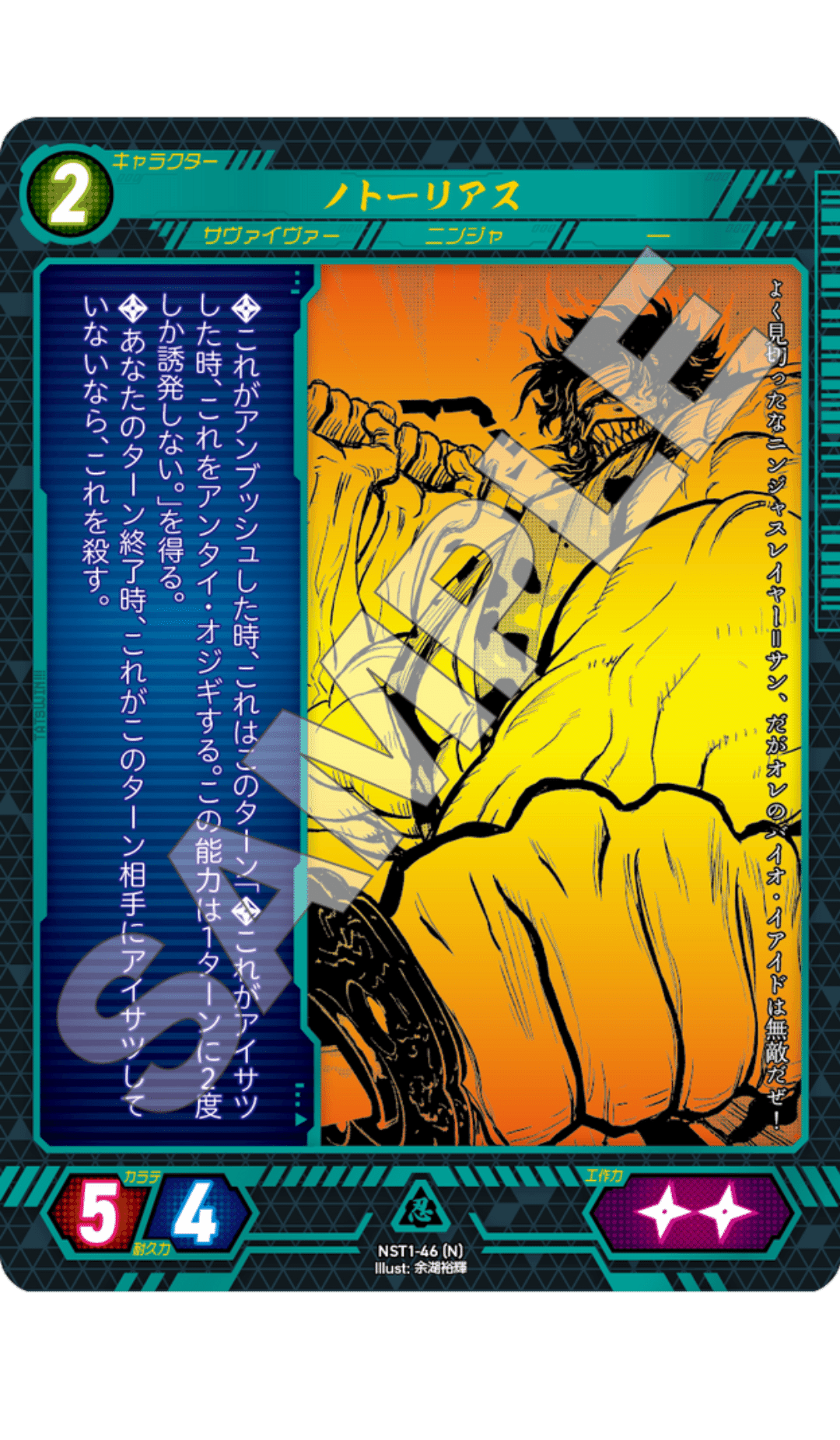ニンジャスレイヤーTCG 1弾注目カードまとめ|朔磨 ニンジャスレイヤーTCG 1弾注目カードまとめ|朔磨