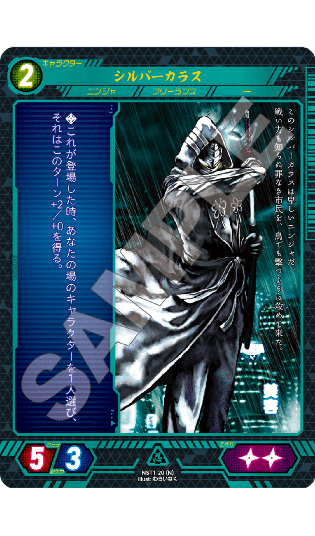 ニンジャスレイヤーTCG 1弾注目カードまとめ|朔磨 ニンジャスレイヤーTCG 1弾注目カードまとめ|朔磨