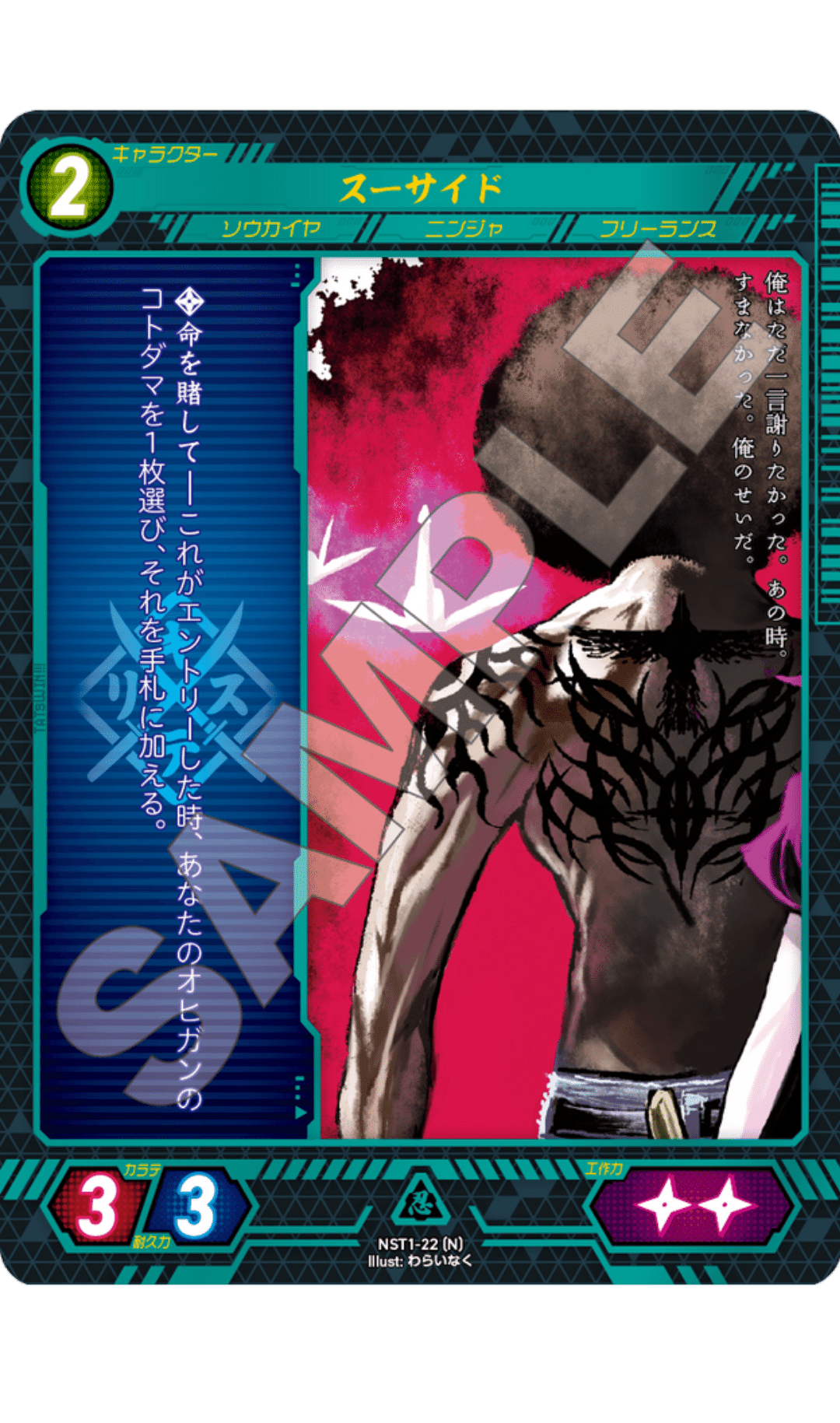 ニンジャスレイヤーTCG 1弾注目カードまとめ|朔磨 ニンジャスレイヤーTCG 1弾注目カードまとめ|朔磨