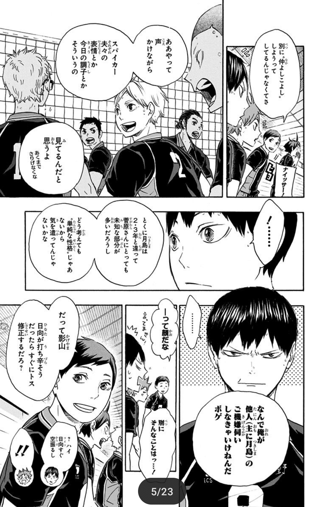 ハイキュー強いランキング ハイキュー 指の上シリーズ フラッグ